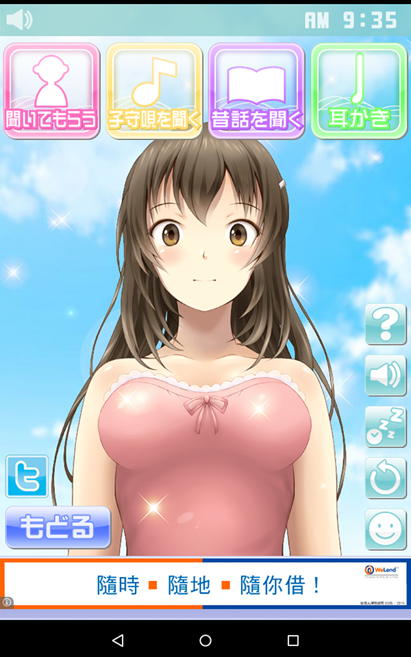 安眠膝枕