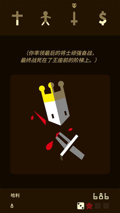 王国统治