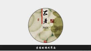 岁乐纪