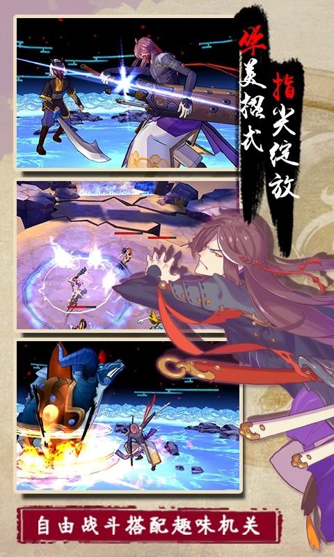 仙剑幻璃镜