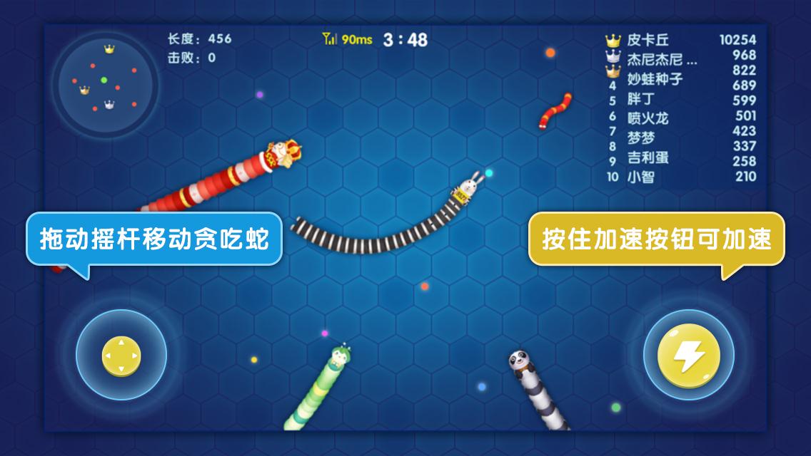 贪吃蛇总动员