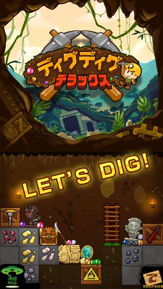 挖挖挖DX