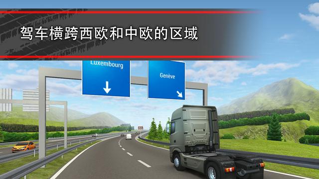 模拟卡车16