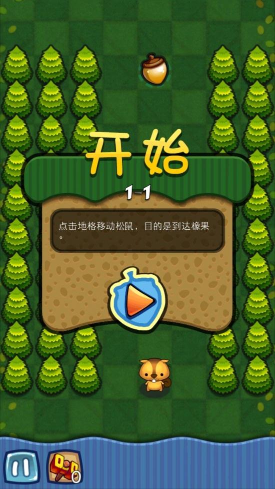 松鼠行动