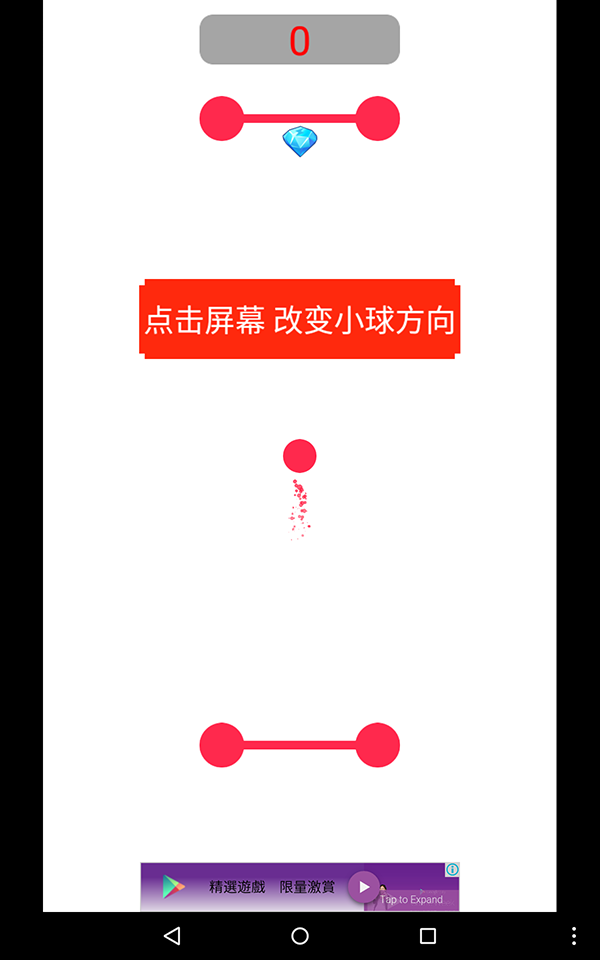 别踩白块4