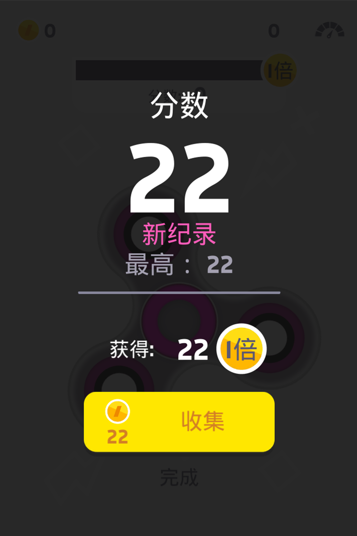 指尖陀螺