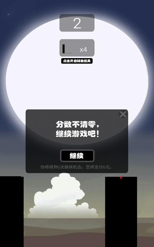 棍子英雄2