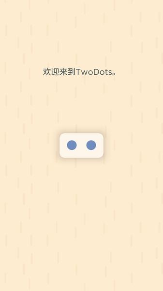 Two Dots:冒险之旅