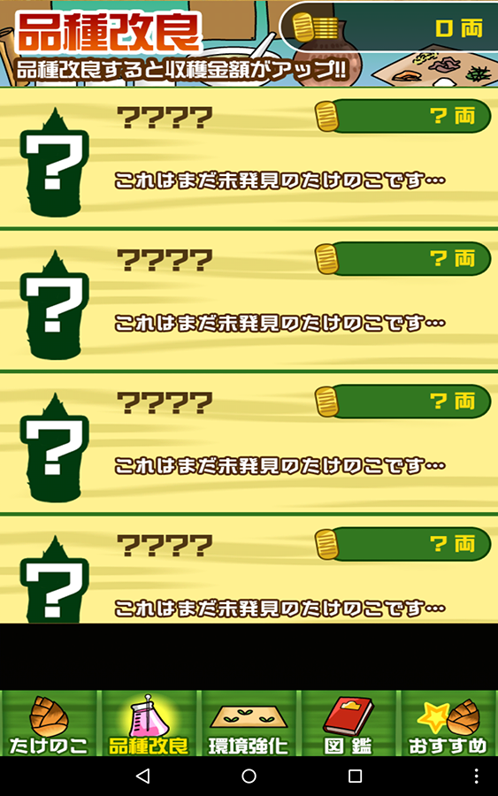 笋男子