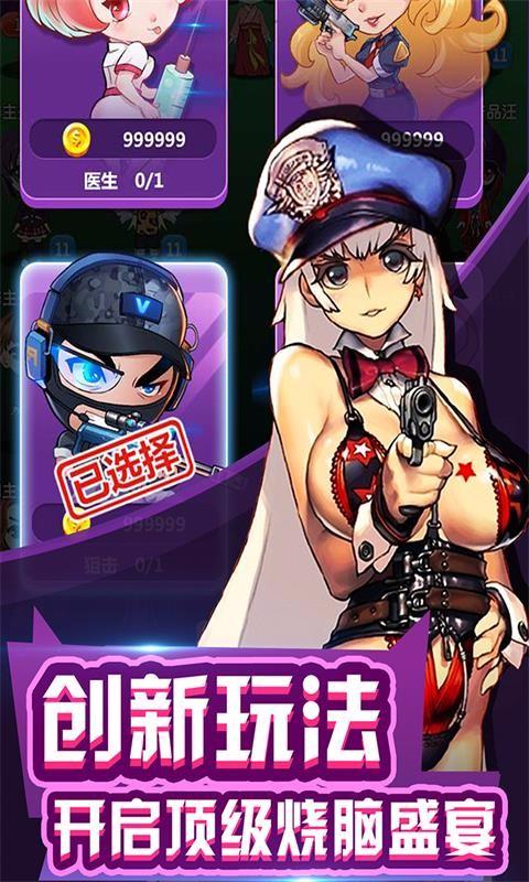 无间道-谁是卧底