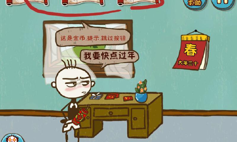 史上最坑爹的游戏5