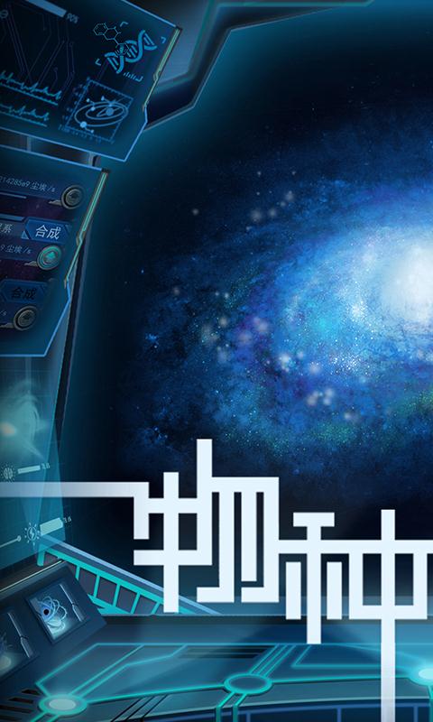物种起源