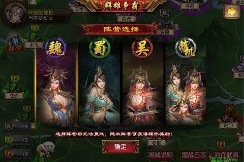 三国女神