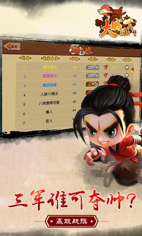 大城小兵