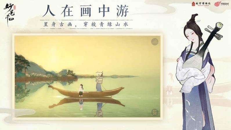绘真&middot;妙笔千山