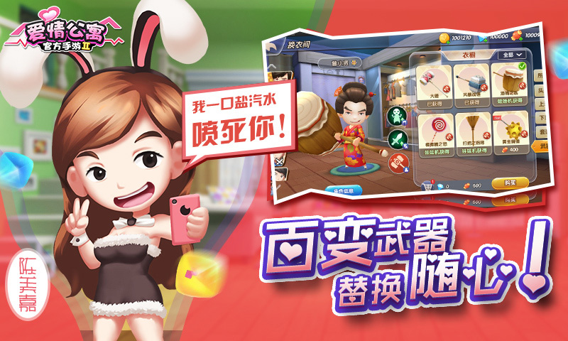 爱情公寓Ⅱ