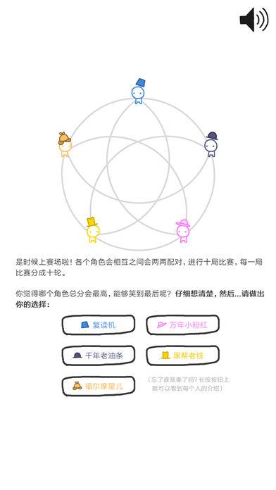 信任的进化手游