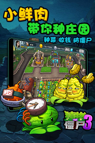僵尸农场