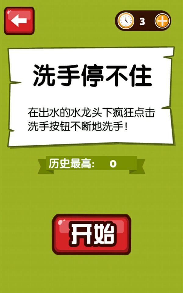 史上最难强迫症游戏