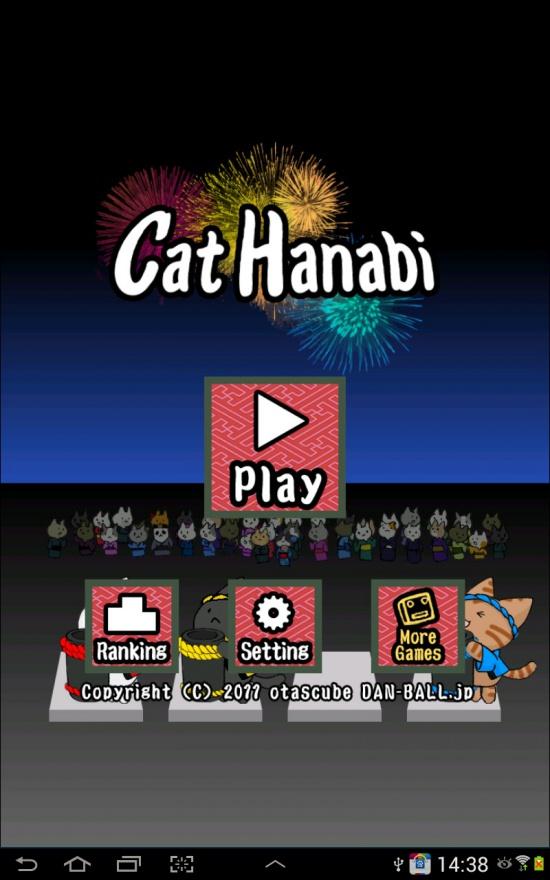 猫猫放烟火