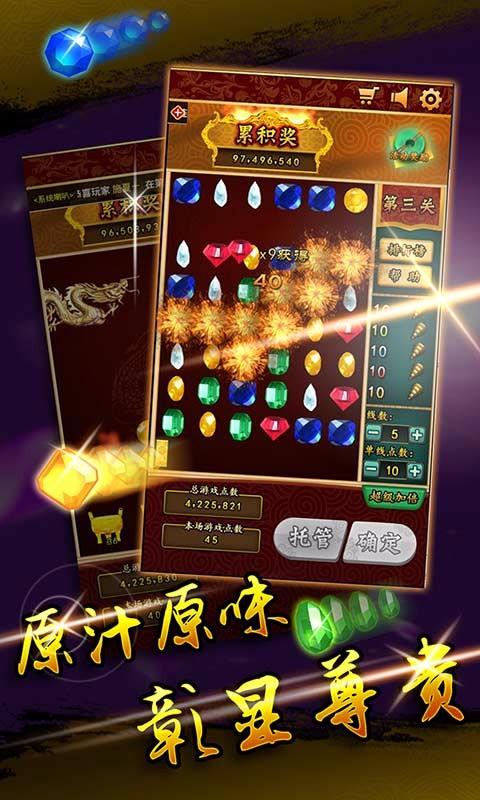 寻龙探宝