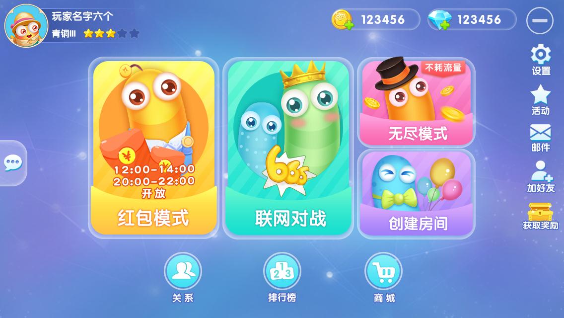 贪吃蛇总动员