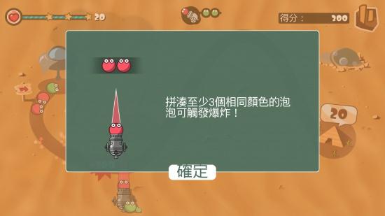 Bubble Blast弹球