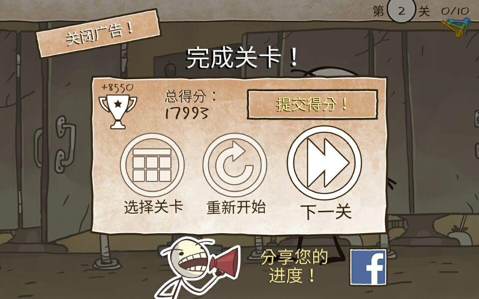 史上最倒霉的游戏