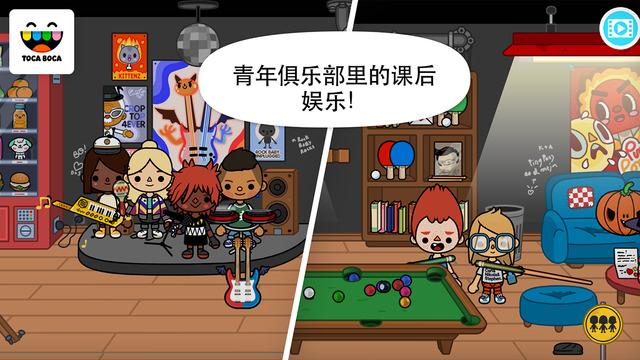 校园生活