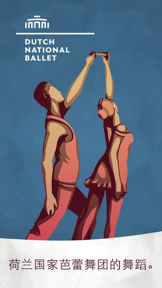 翩翩共舞