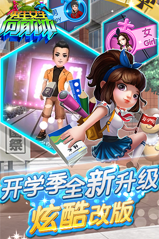 男生女生向前冲