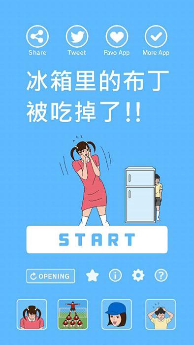 冰箱里的布丁被吃掉了