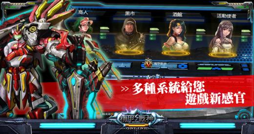 机甲战神