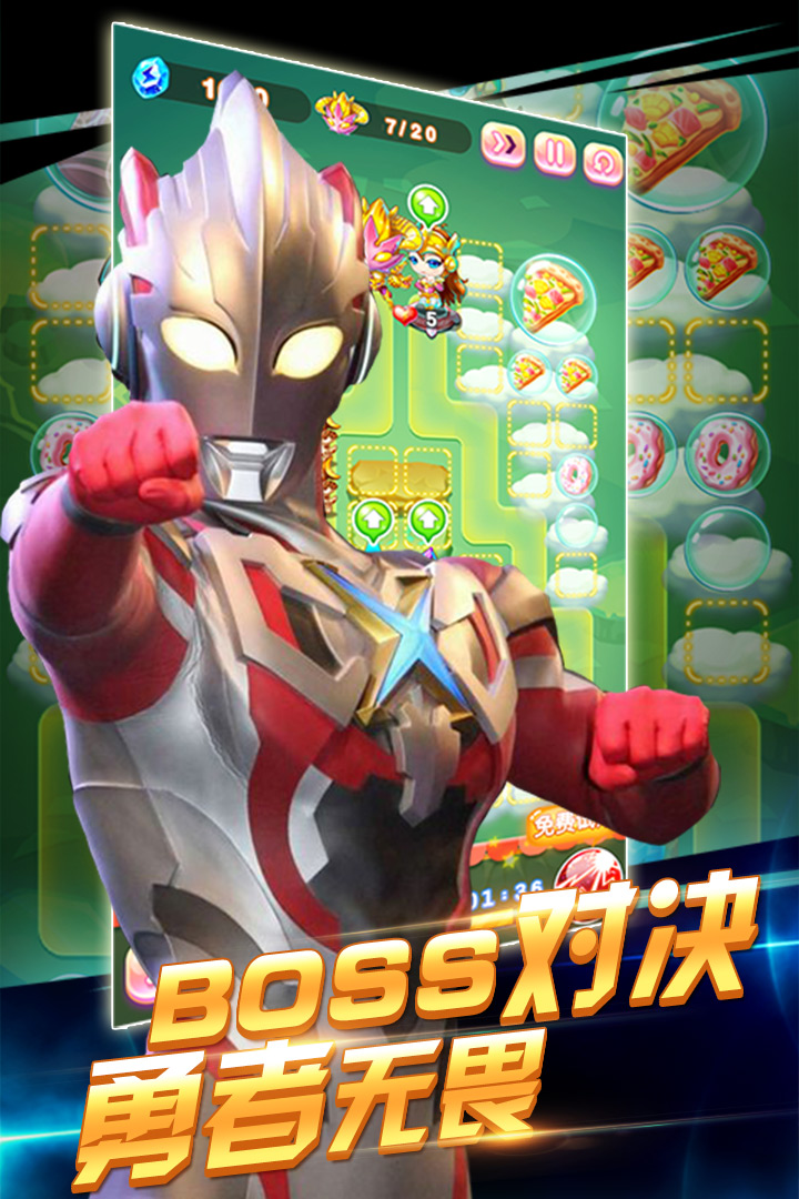 奥特曼超人银河守卫队