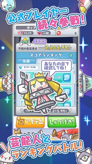 宇宙海贼波比