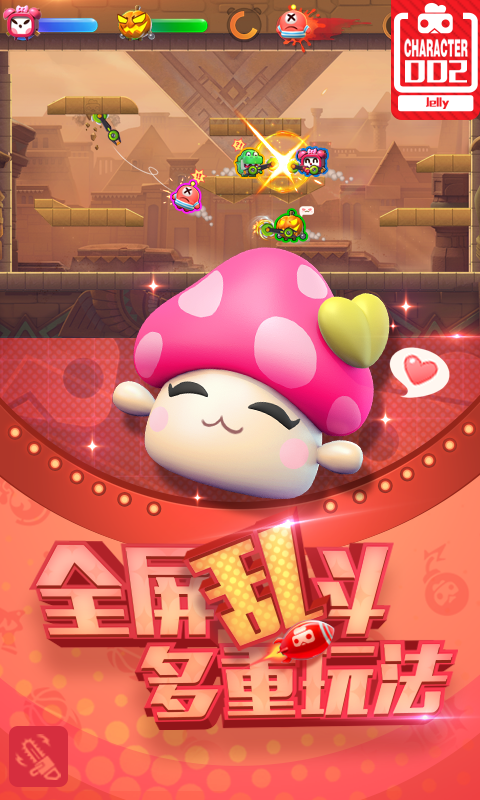 玩具大乱斗