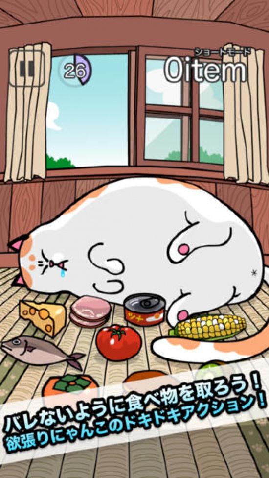 贪婪猫咪