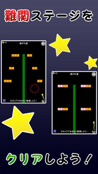 曲折星路