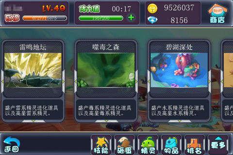我爱星球