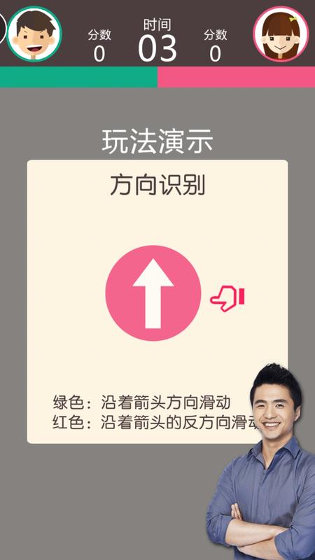最强大脑2