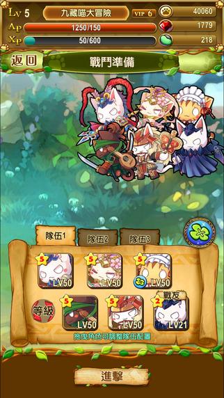 九藏喵大冒险