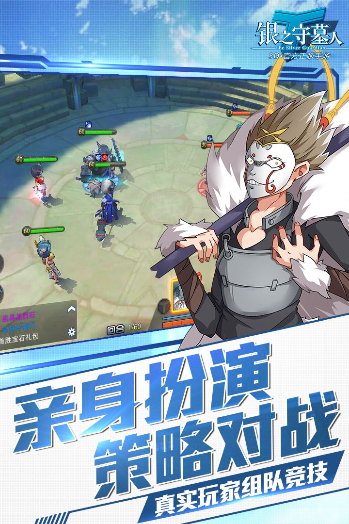银之守墓人