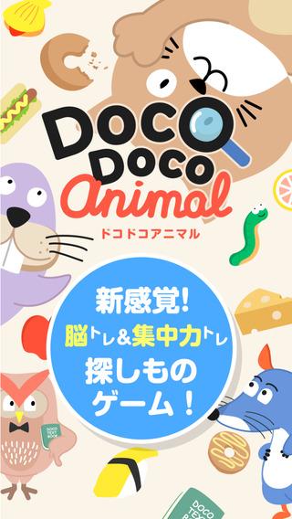 Doco Doco 头脑风暴