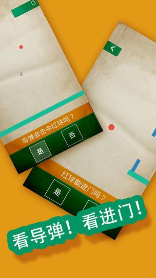 差一点