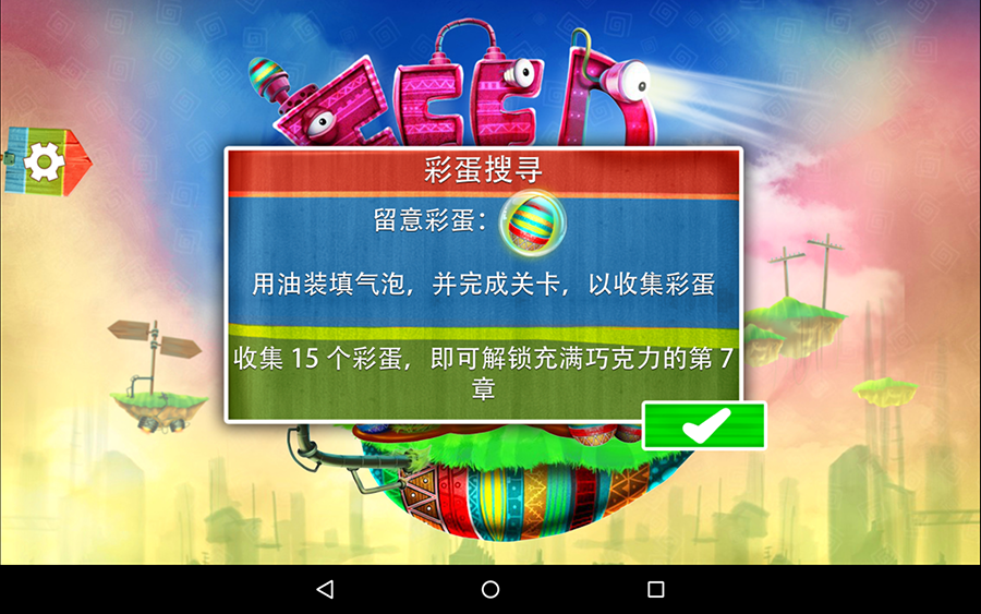 喂我石油2