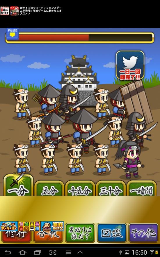 Sengoku HyperRush