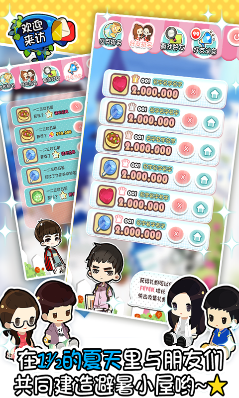 一又二分之一的夏天