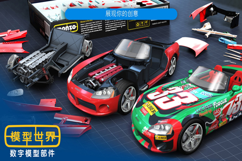 模型世界