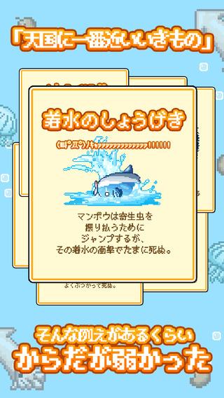 生存吧！翻车鱼