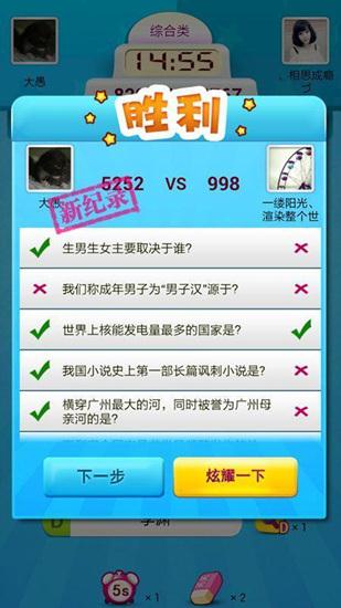 答题王